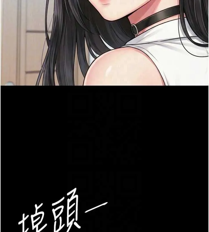 越线咨询 第21話-獲贈妹妹原味內褲 第104页