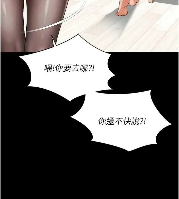 越线咨询 第21話-獲贈妹妹原味內褲 第33页