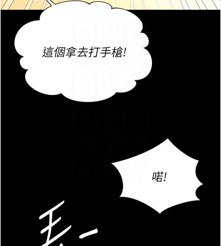 越线咨询 第21話-獲贈妹妹原味內褲 第97页