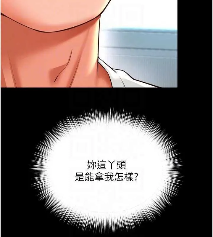 越线咨询 第21話-獲贈妹妹原味內褲 第80页