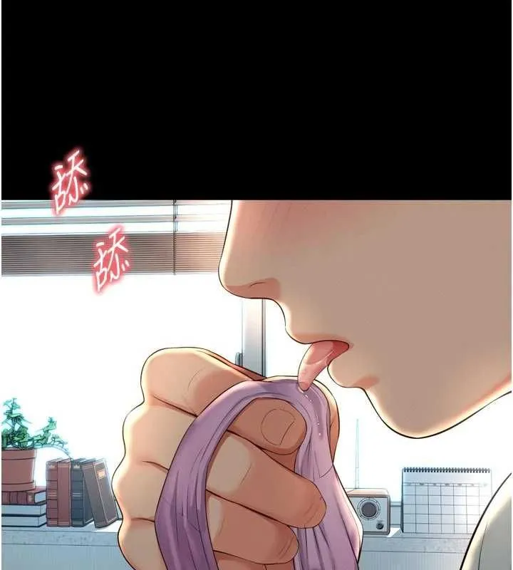 越线咨询 第21話-獲贈妹妹原味內褲 第116页