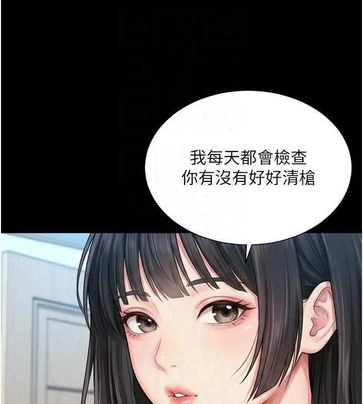 越线咨询 第21話-獲贈妹妹原味內褲 第103页