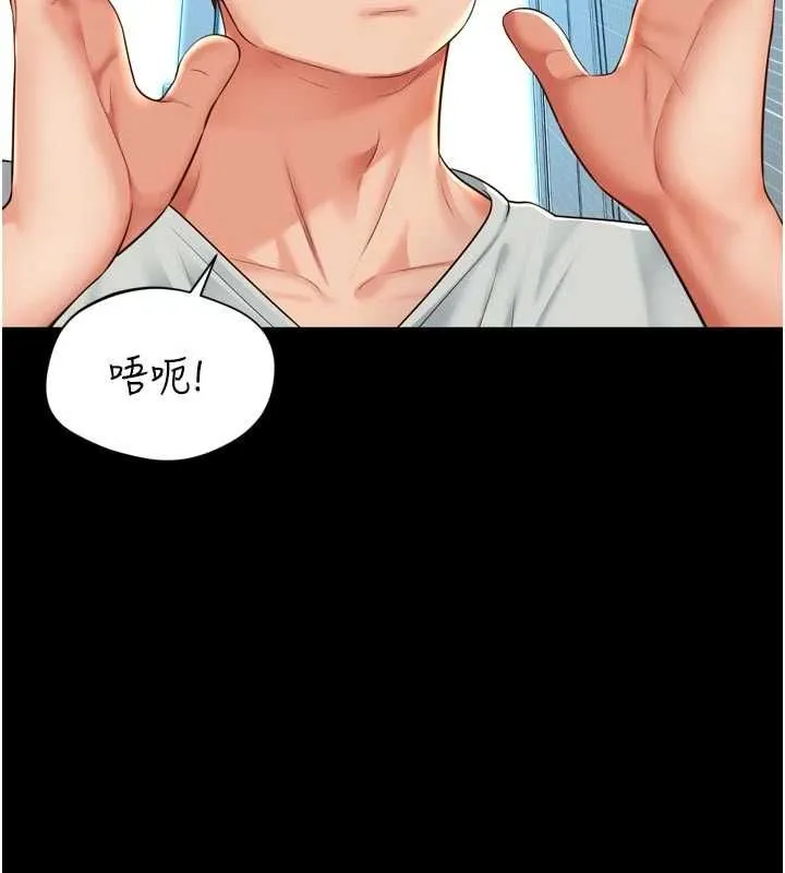 越线咨询 第21話-獲贈妹妹原味內褲 第99页
