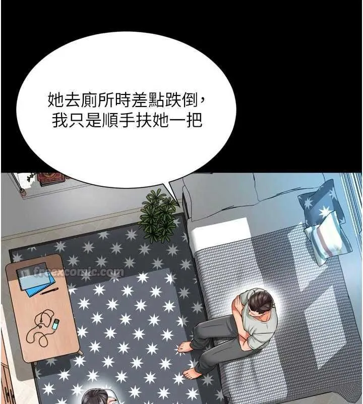 越线咨询 第21話-獲贈妹妹原味內褲 第60页