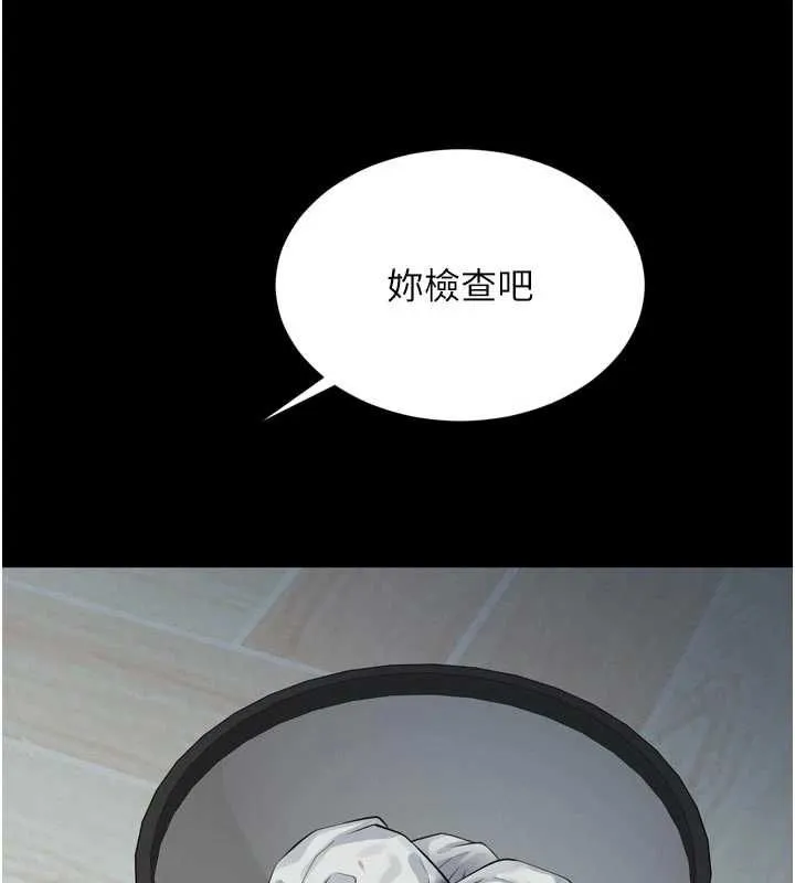 越线咨询 第21話-獲贈妹妹原味內褲 第130页