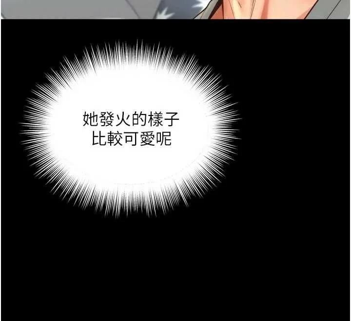 越线咨询 第21話-獲贈妹妹原味內褲 第57页