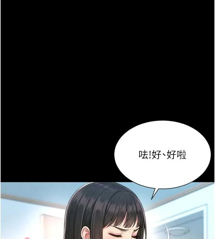 越线咨询 第21話-獲贈妹妹原味內褲 第71页