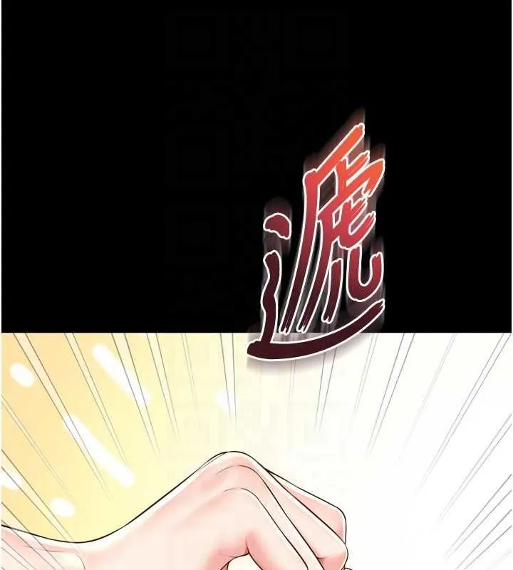 越线咨询 第21話-獲贈妹妹原味內褲 第95页