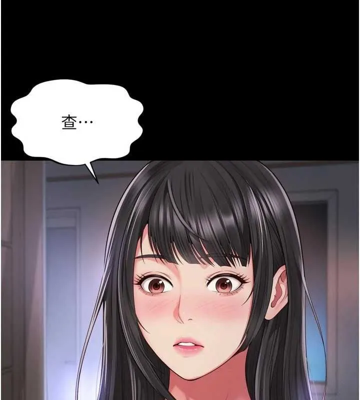 越线咨询 第21話-獲贈妹妹原味內褲 第169页