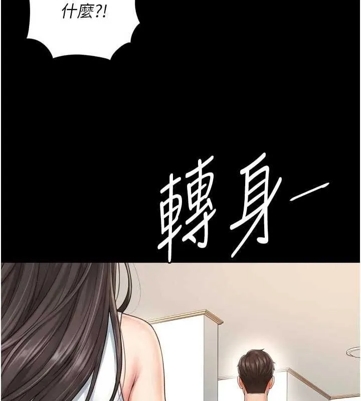 越线咨询 第21話-獲贈妹妹原味內褲 第31页