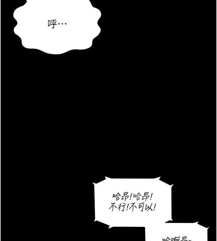 越线咨询 第21話-獲贈妹妹原味內褲 第161页