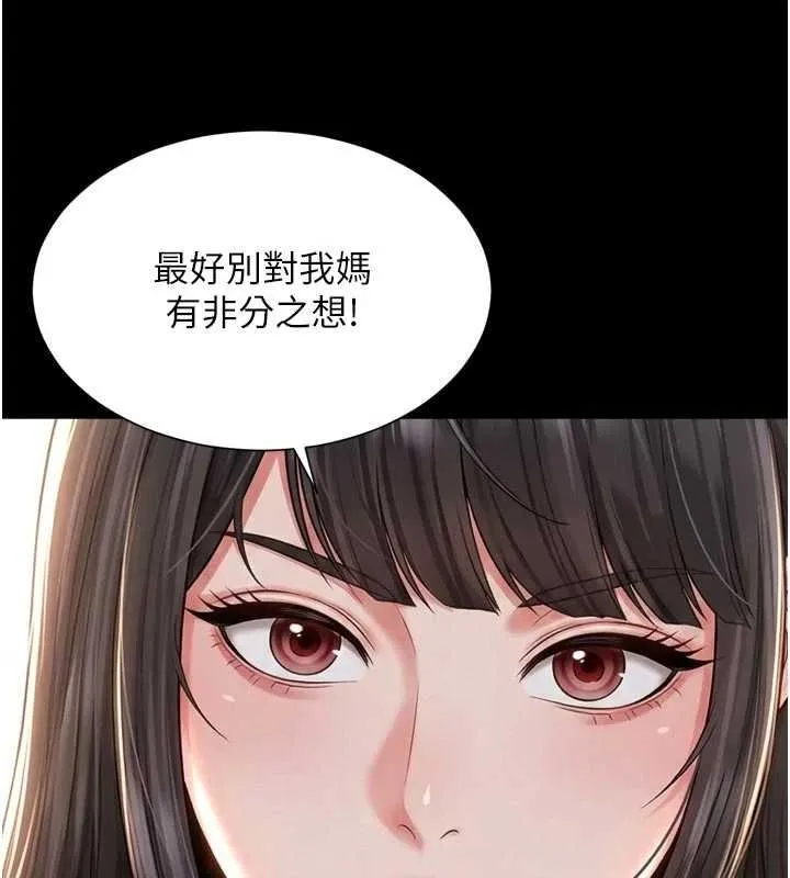 越线咨询 第21話-獲贈妹妹原味內褲 第76页