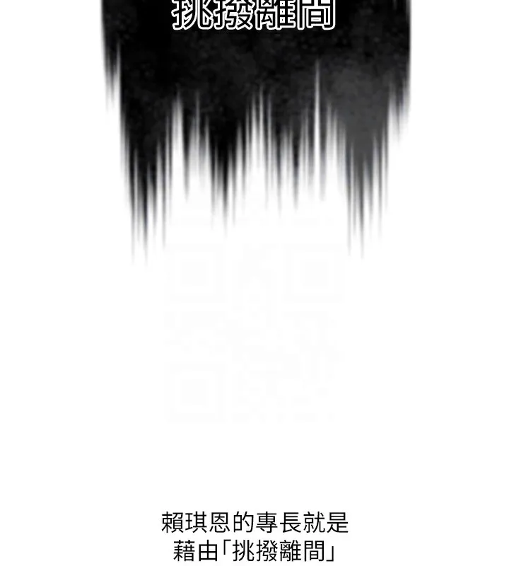 恶次人生 第2話-四分五裂的友誼 第67页