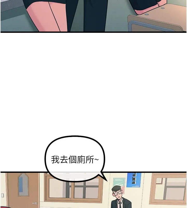 恶次人生 第2話-四分五裂的友誼 第70页