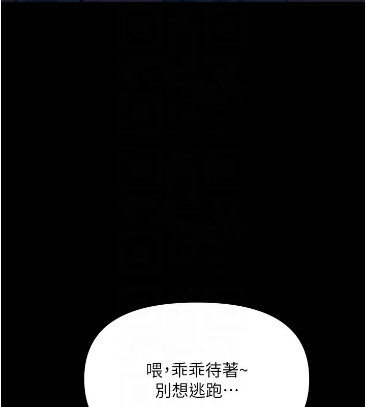 恶次人生 第2話-四分五裂的友誼 第19页