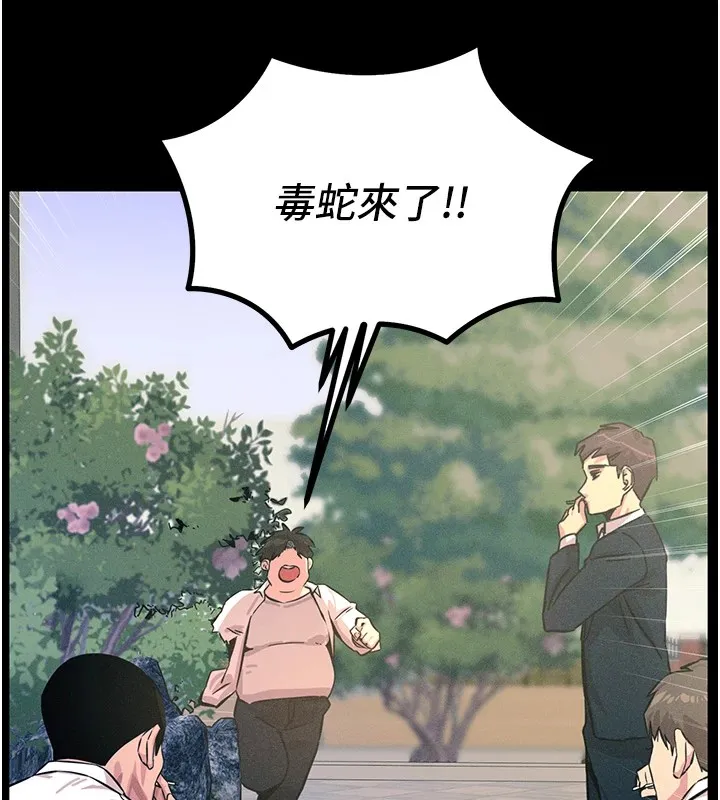 恶次人生 第2話-四分五裂的友誼 第13页