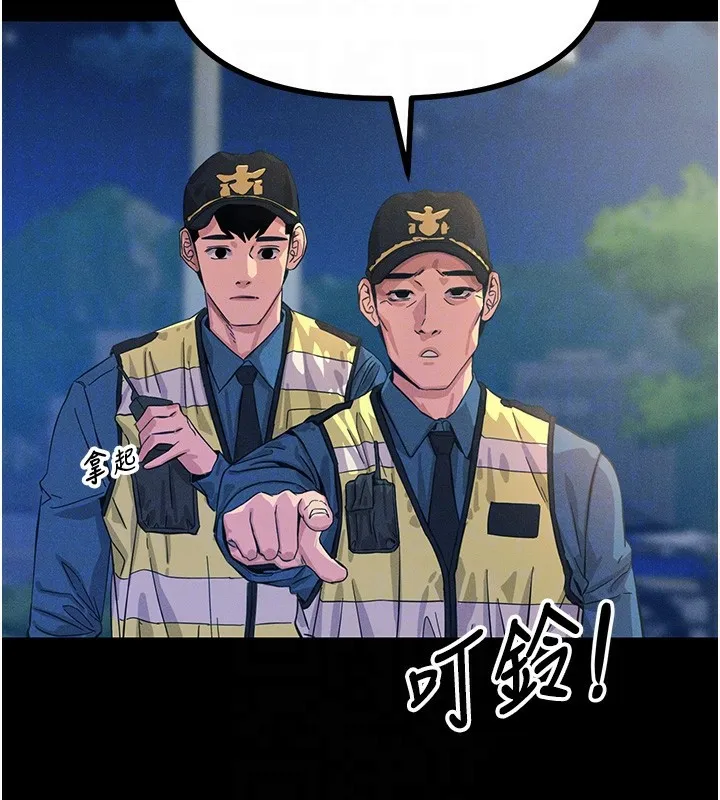 恶次人生 第2話-四分五裂的友誼 第20页