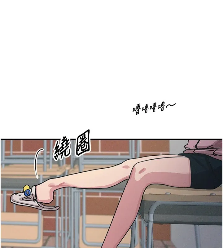 恶次人生 第2話-四分五裂的友誼 第58页