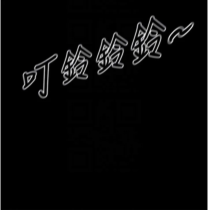 恶次人生 第2話-四分五裂的友誼 第21页