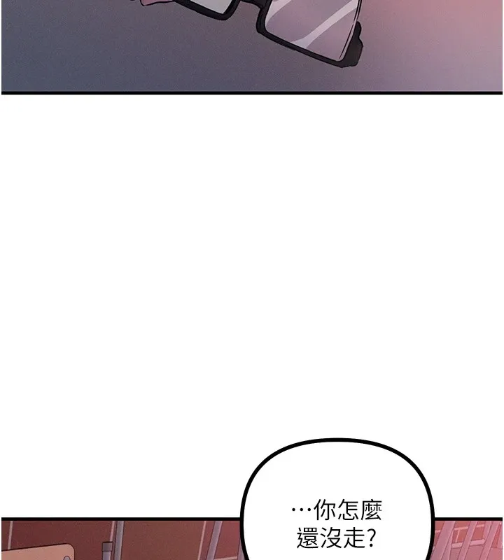 恶次人生 第2話-四分五裂的友誼 第139页