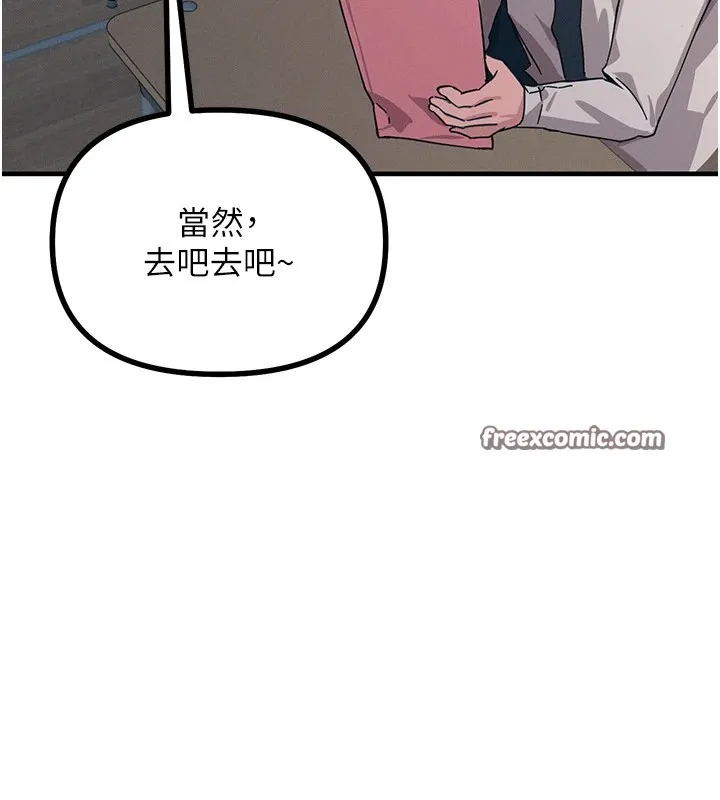 恶次人生 第2話-四分五裂的友誼 第30页