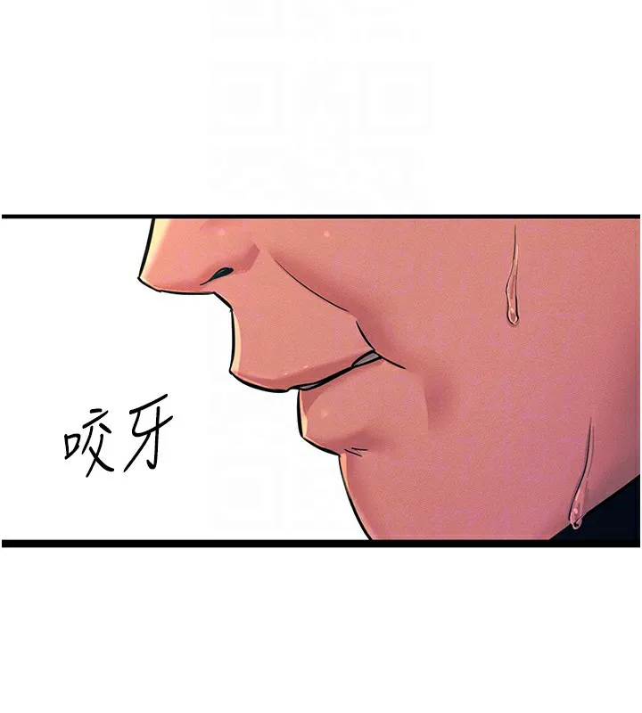 恶次人生 第2話-四分五裂的友誼 第115页