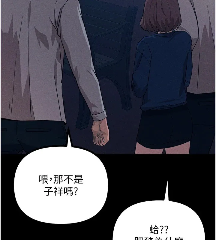 恶次人生 第2話-四分五裂的友誼 第26页