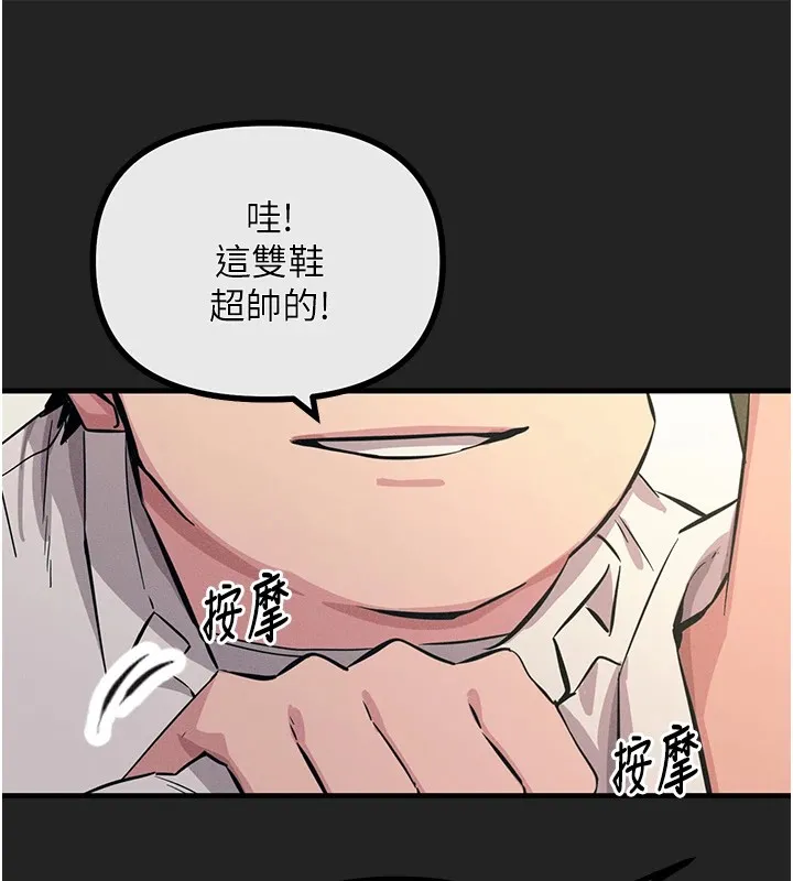 恶次人生 第2話-四分五裂的友誼 第178页