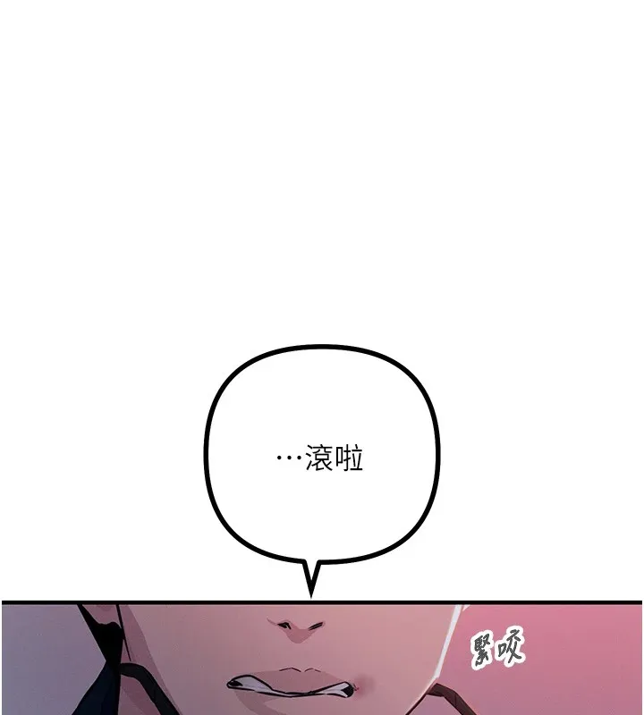 恶次人生 第2話-四分五裂的友誼 第144页