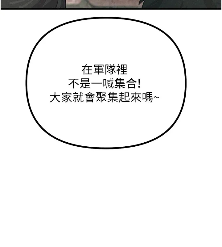 恶次人生 第2話-四分五裂的友誼 第62页