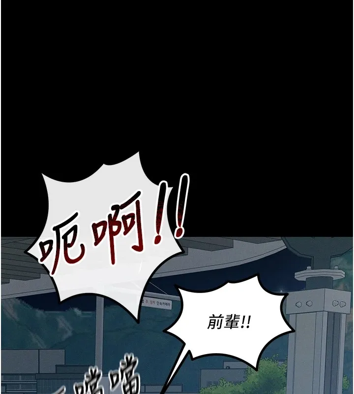 恶次人生 第2話-四分五裂的友誼 第24页