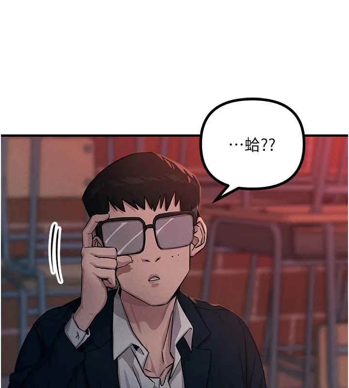 恶次人生 第2話-四分五裂的友誼 第148页