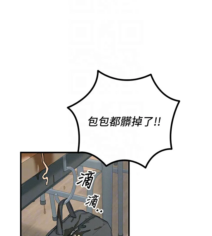 恶次人生 第2話-四分五裂的友誼 第51页
