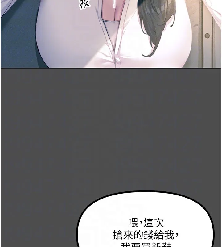 恶次人生 第3話-我一定會毀了你們 第63页