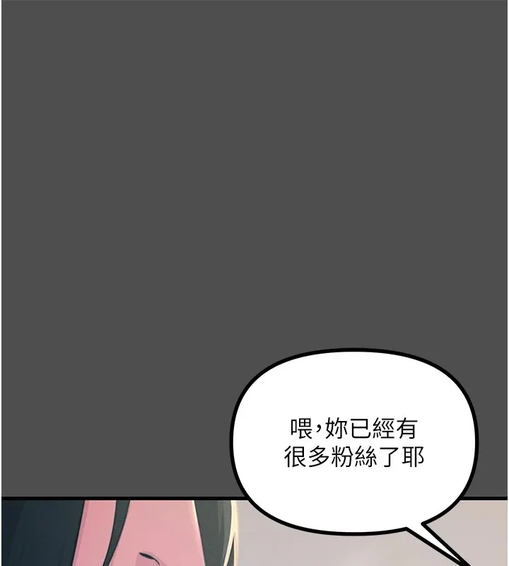 恶次人生 第3話-我一定會毀了你們 第59页