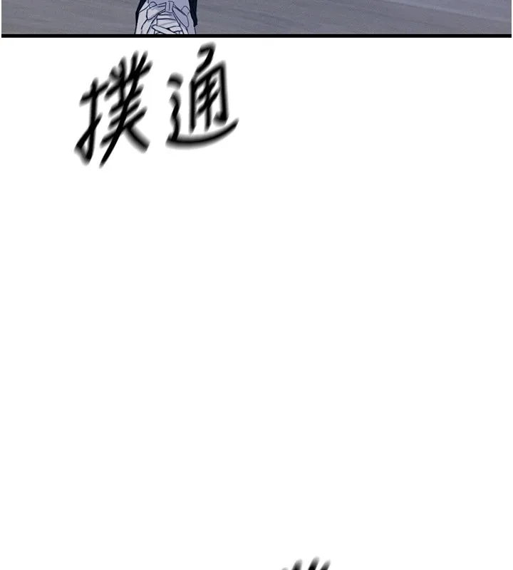 恶次人生 第3話-我一定會毀了你們 第178页