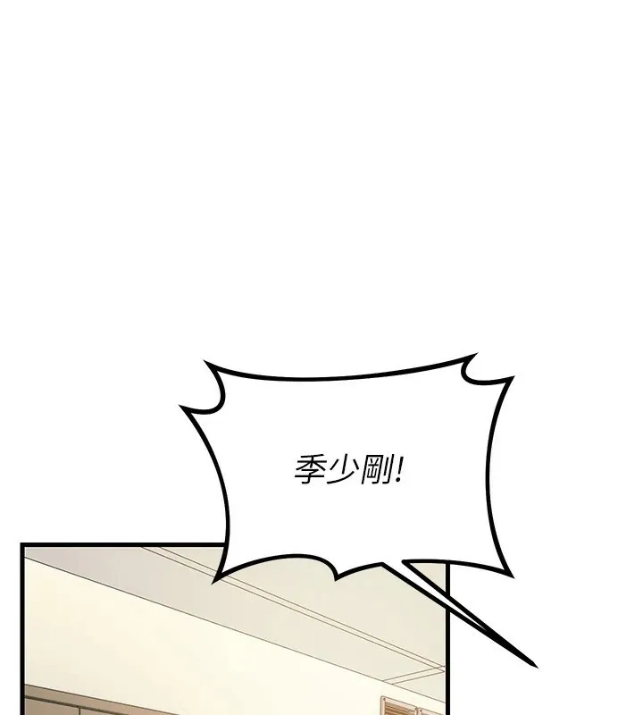 恶次人生 第3話-我一定會毀了你們 第40页