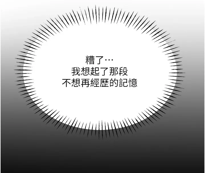 恶次人生 第3話-我一定會毀了你們 第151页