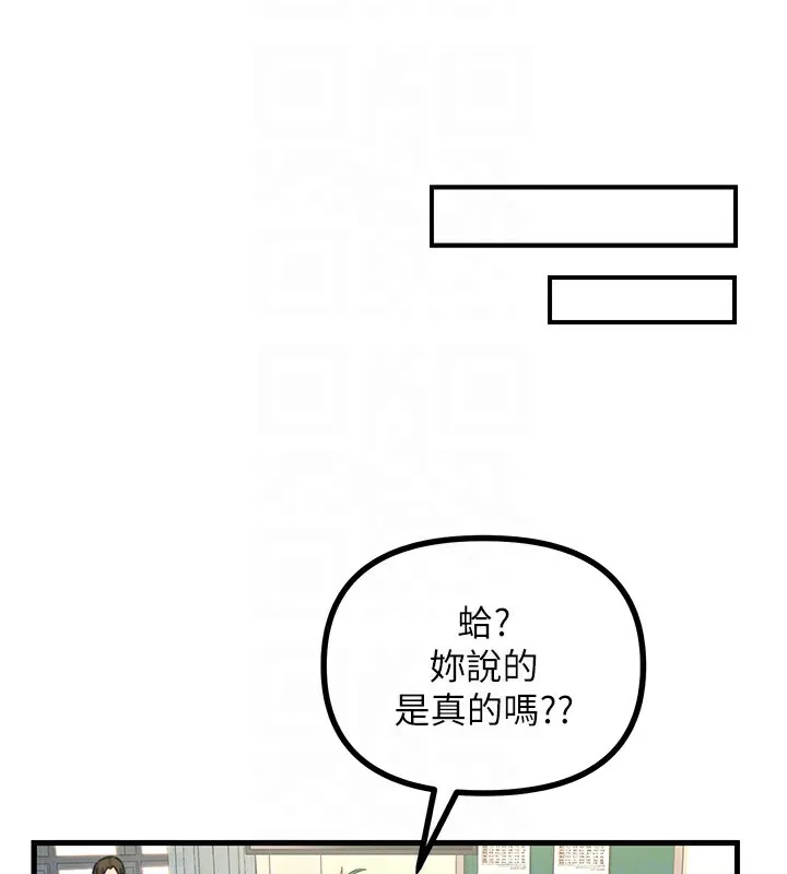 恶次人生 第3話-我一定會毀了你們 第100页