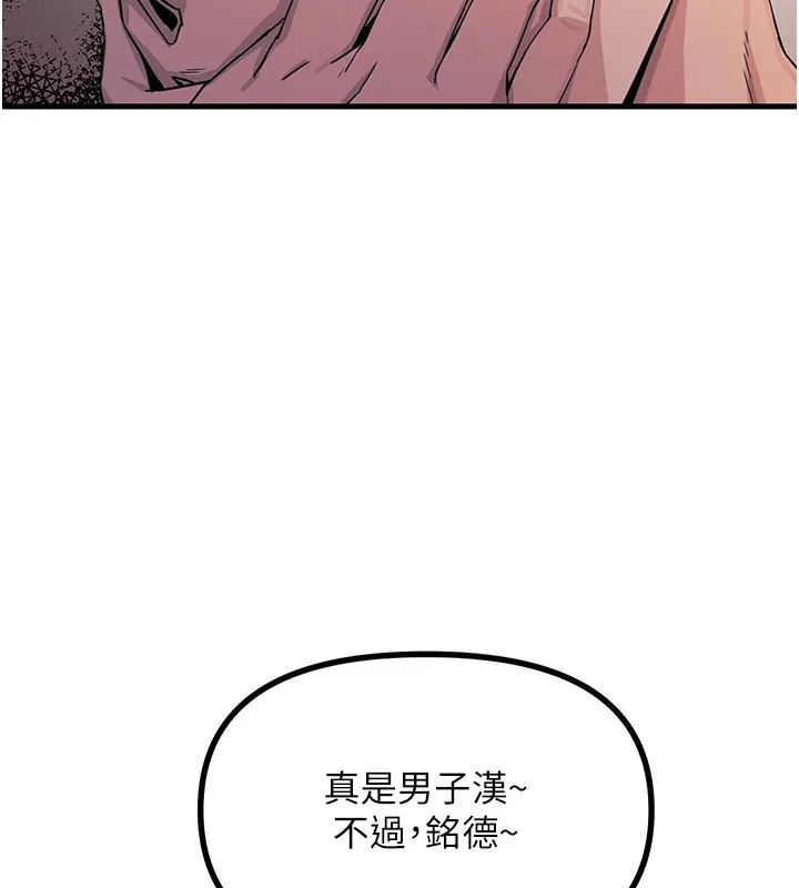 恶次人生 第3話-我一定會毀了你們 第23页