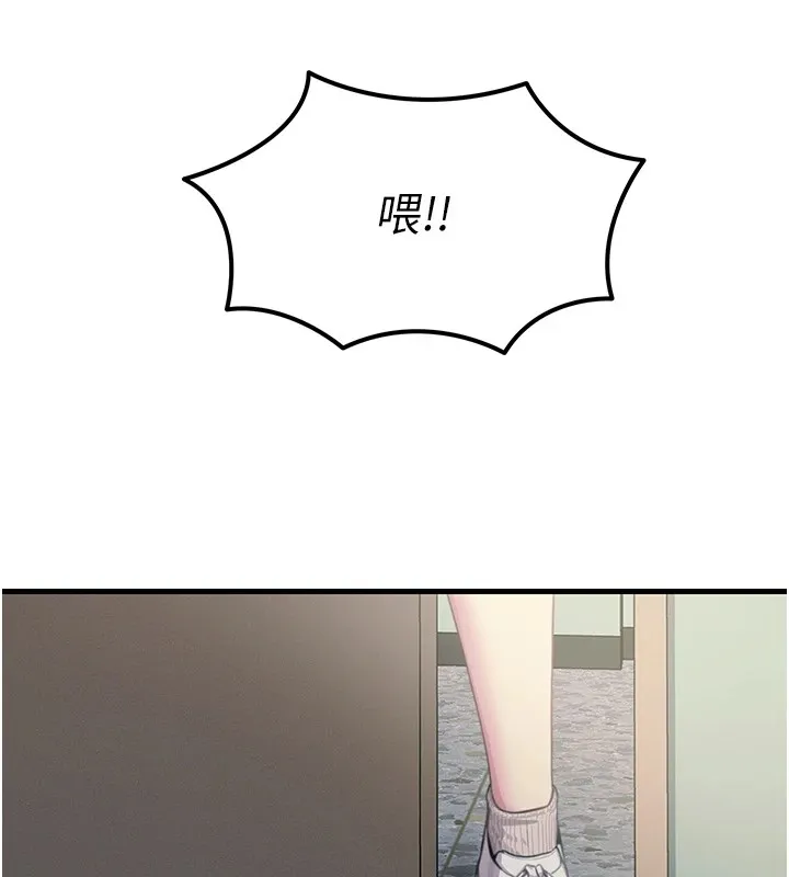 恶次人生 第3話-我一定會毀了你們 第108页