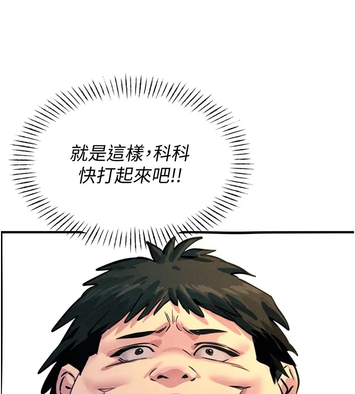 恶次人生 第3話-我一定會毀了你們 第5页
