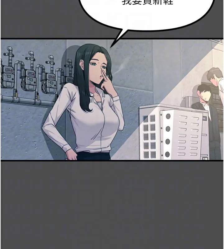 恶次人生 第3話-我一定會毀了你們 第64页