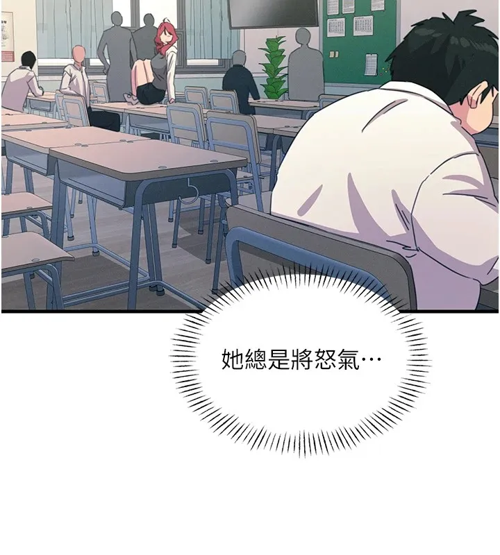 恶次人生 第3話-我一定會毀了你們 第129页