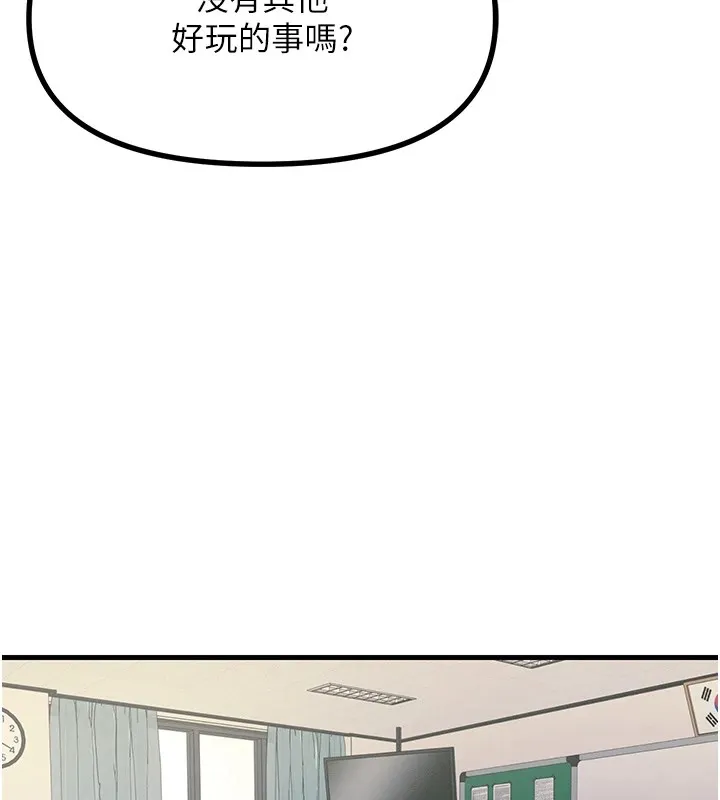 恶次人生 第3話-我一定會毀了你們 第128页