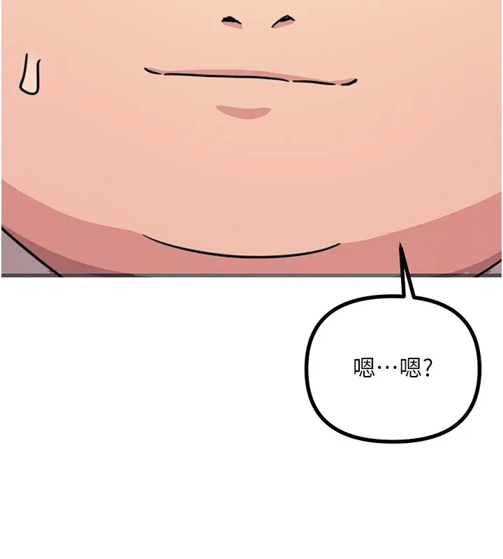 恶次人生 第3話-我一定會毀了你們 第136页