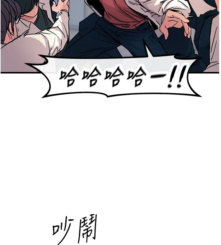 恶次人生 第3話-我一定會毀了你們 第32页