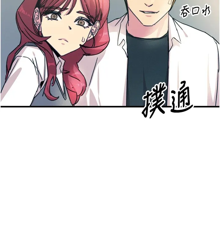 恶次人生 第3話-我一定會毀了你們 第172页
