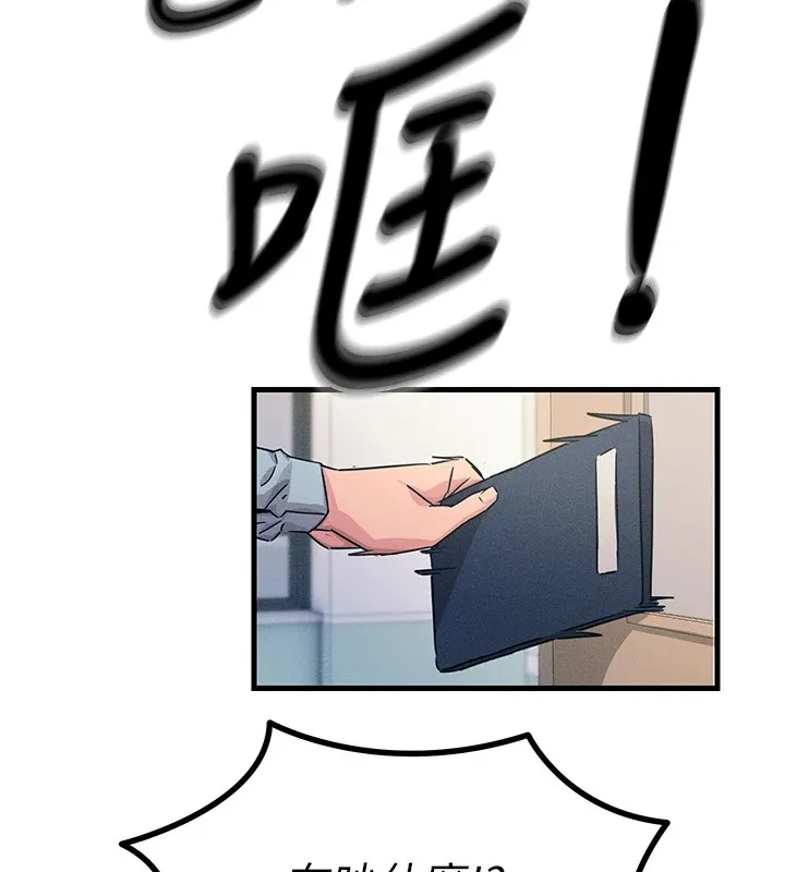 恶次人生 第3話-我一定會毀了你們 第74页