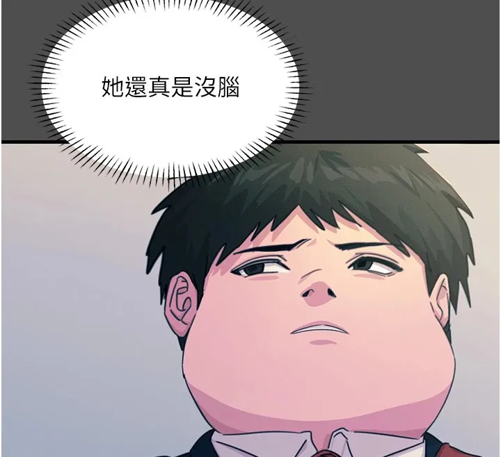 恶次人生 第3話-我一定會毀了你們 第70页